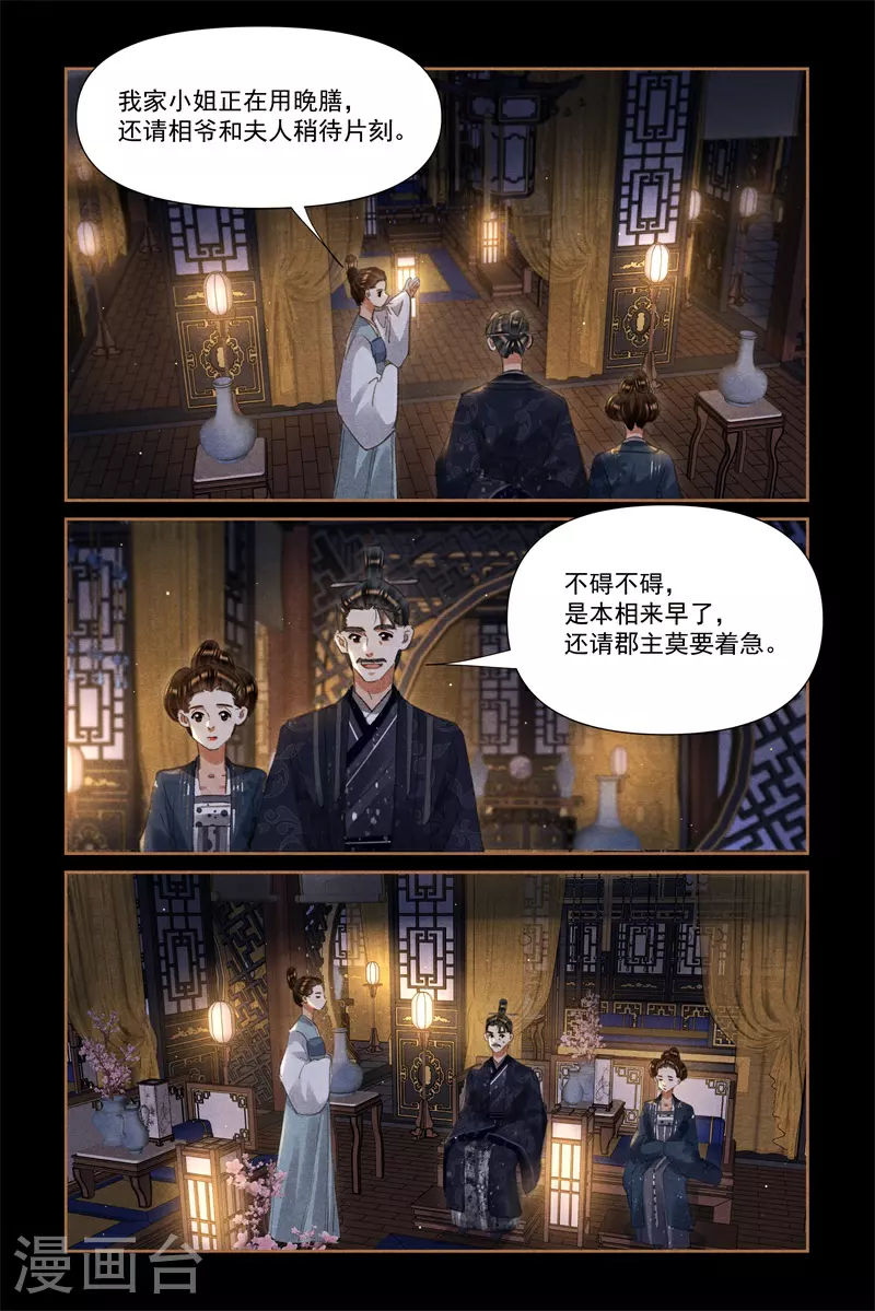 第611话 公主威武4