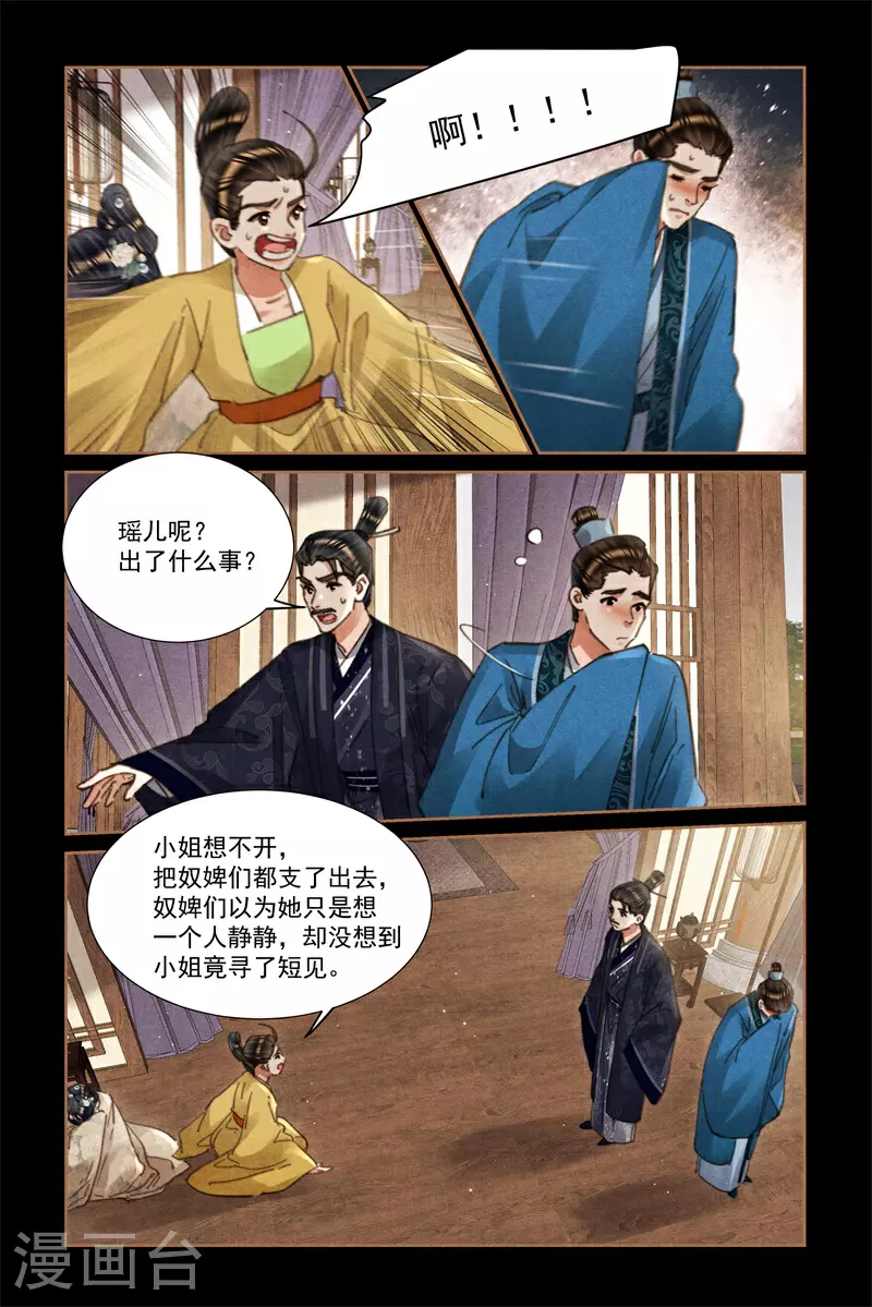 第624话 美人苦肉2