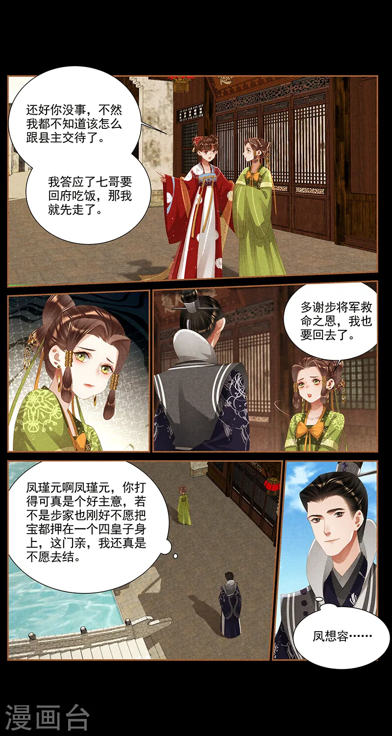 第365话 落水情缘4