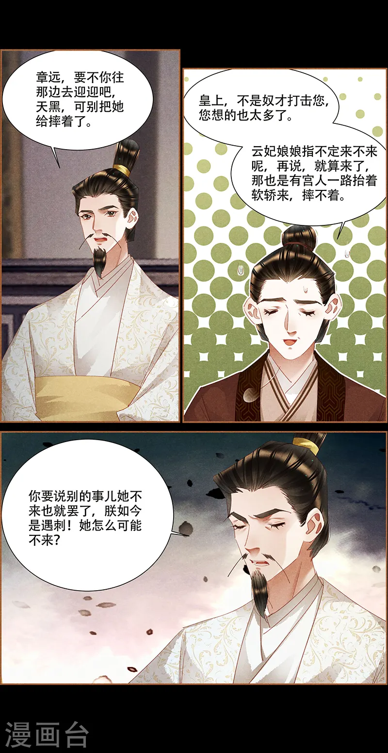 第342话 幼稚皇帝7