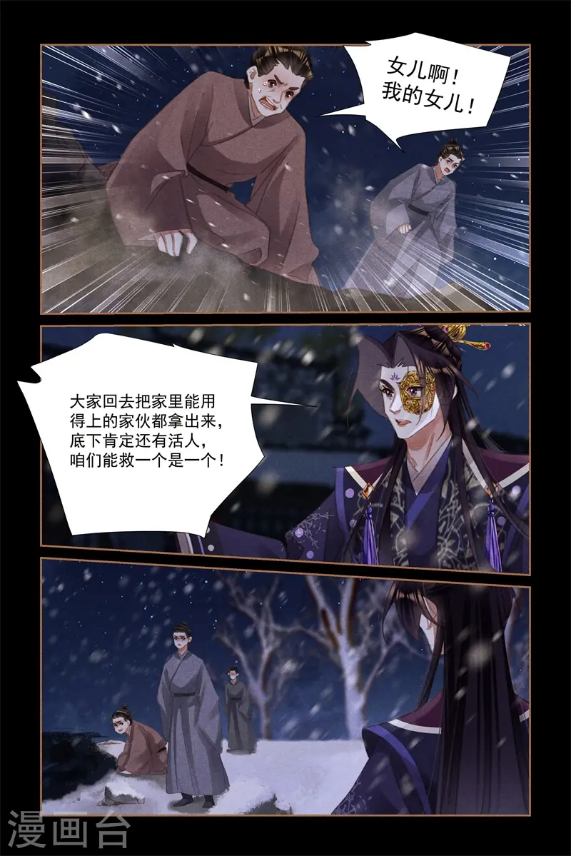 第542话 冬宫沉雪8