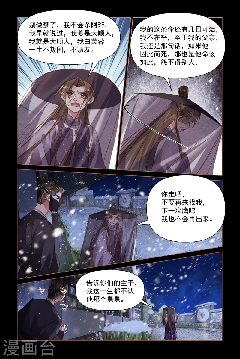 第519话 红颜易老3