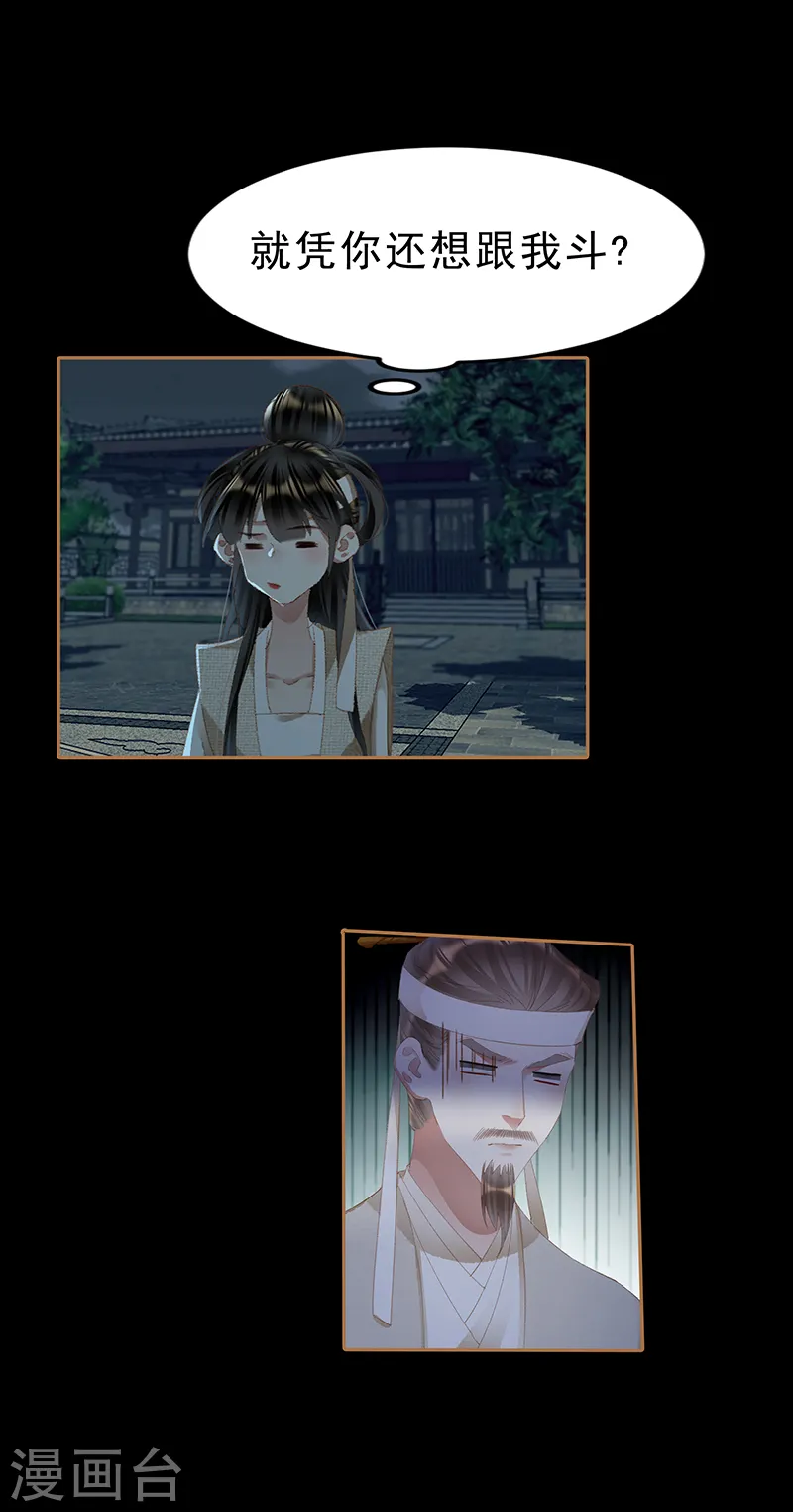 第421话 进宫嘉奖9