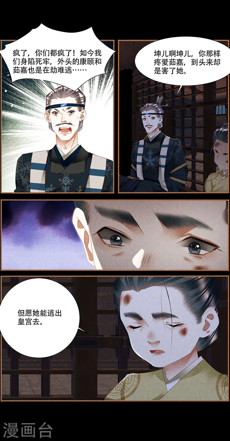 第347话 贼心不死2