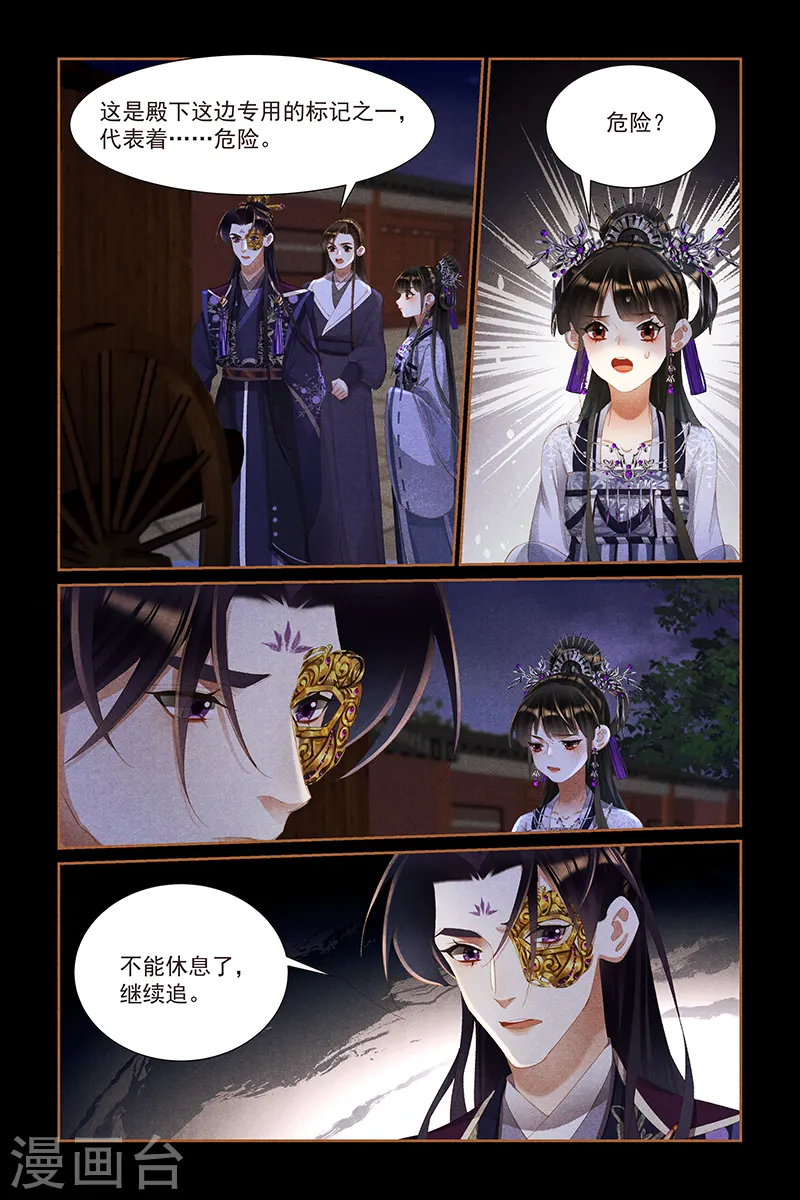 第445话 半路劫难8