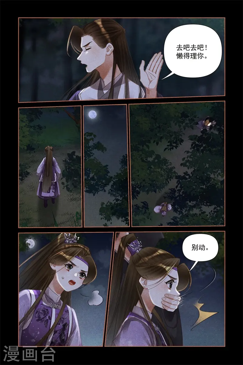 第471话 隐藏身份4