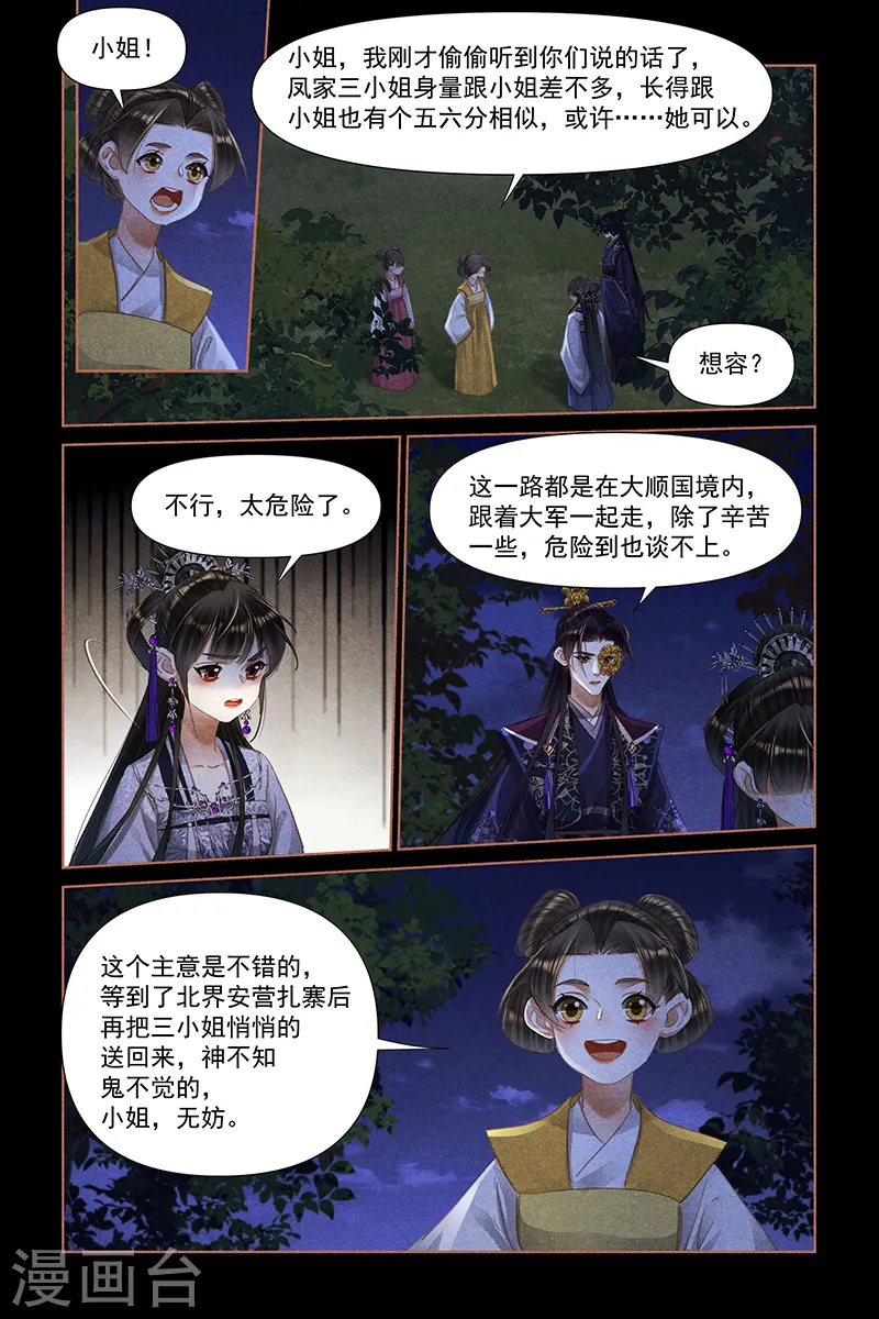 第463话 替身人选5
