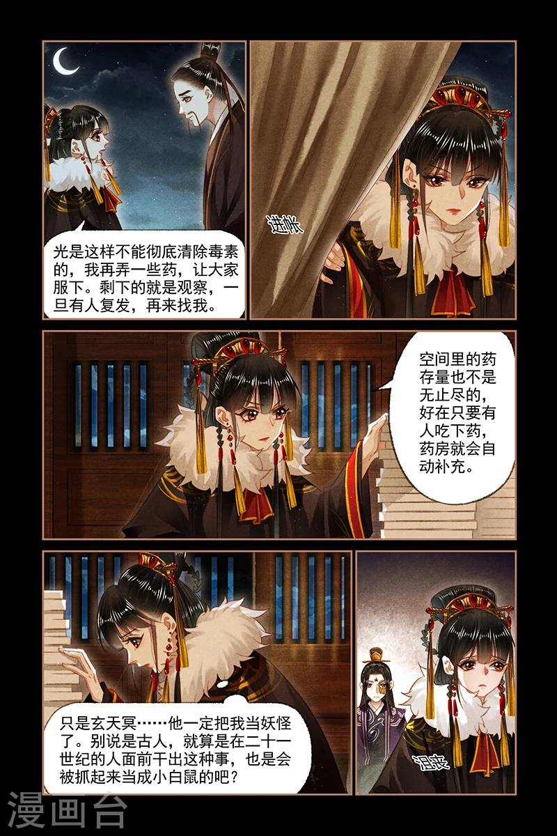 第154话 我喜欢你1