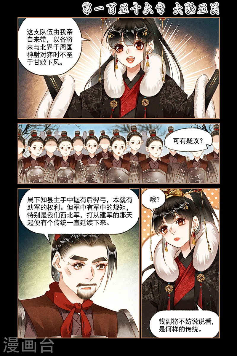 第156话 大验五关0