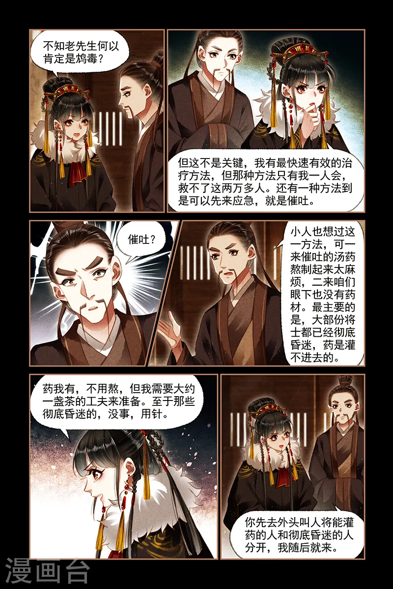 第152话 神奇药房2