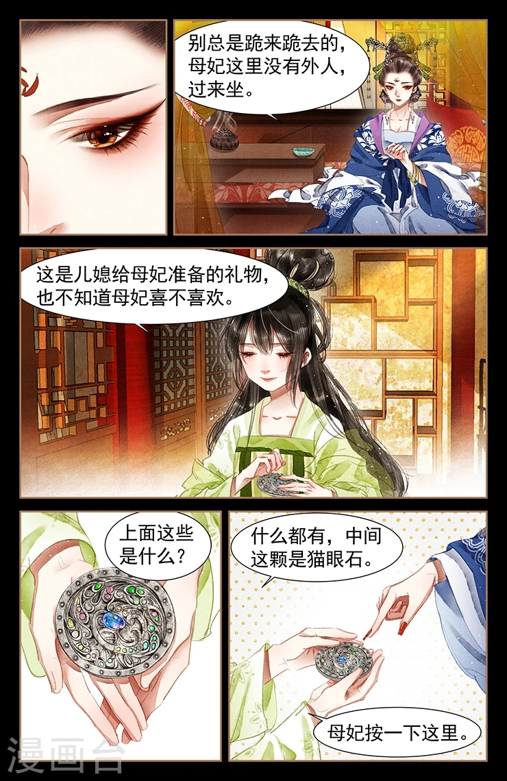 第58话 拜见云妃4
