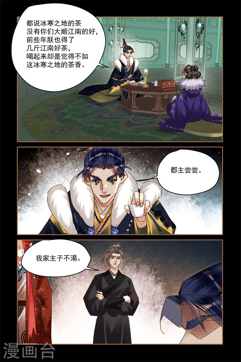 第580话 不可小觑3