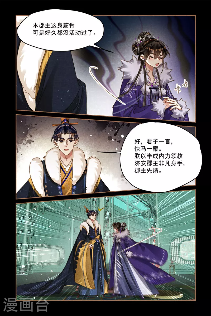 第581话 龙争虎斗7