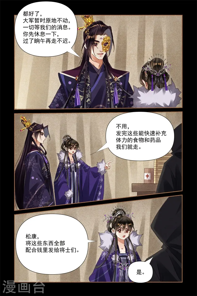 第534话 挑灯布阵4