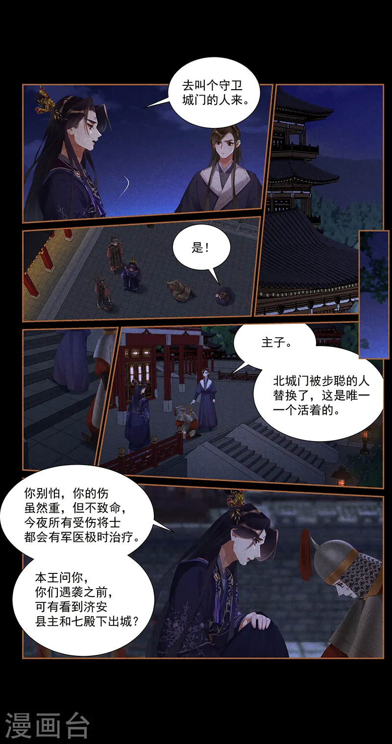 第413话 安抚内外6