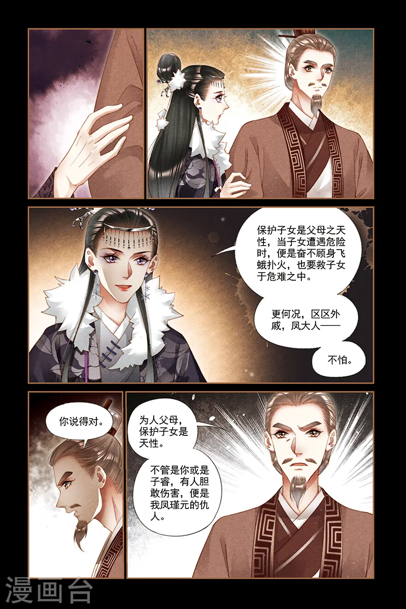 第221话 株连九族1