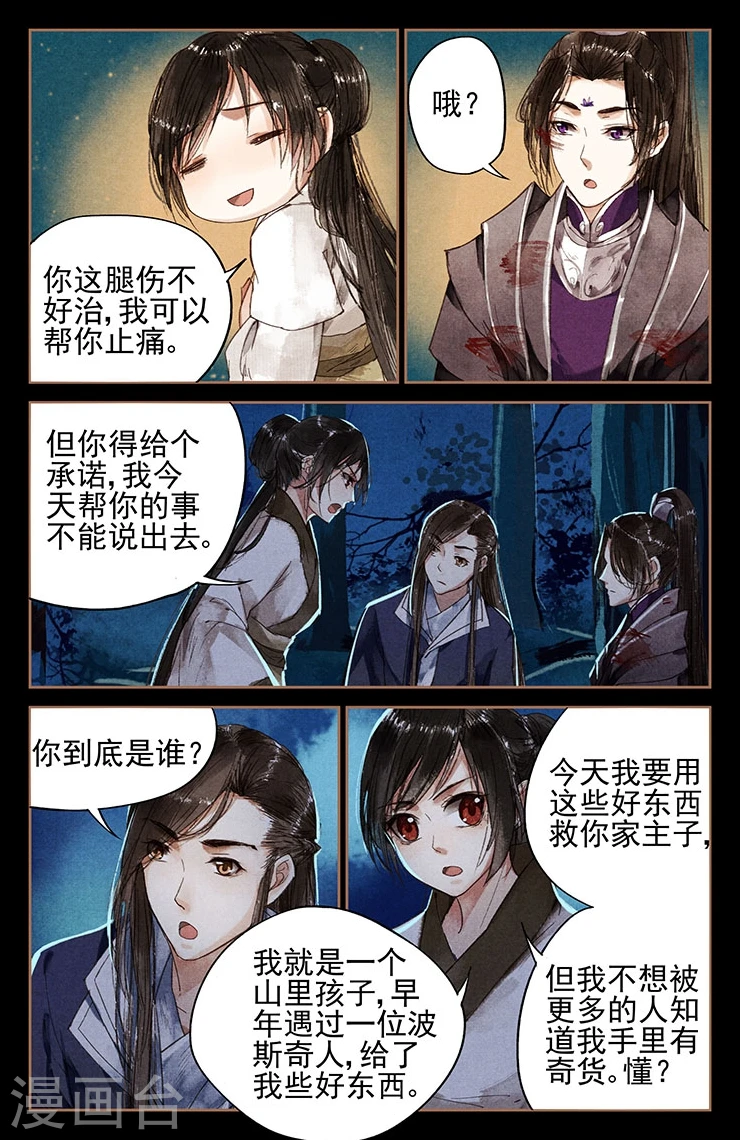第4话 哆啦A珩4