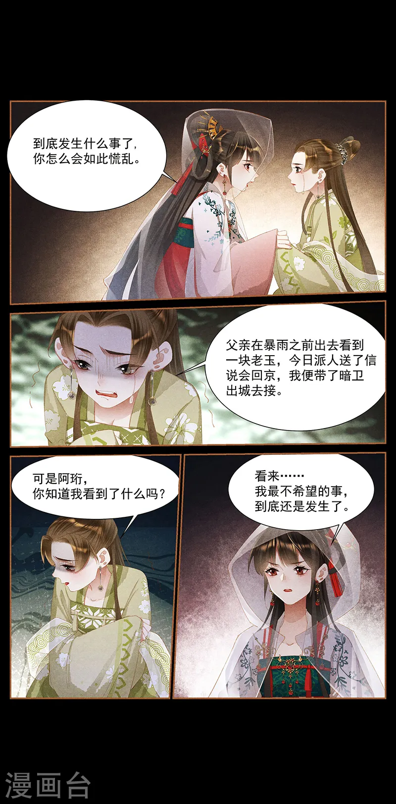 第384话 横尸遍野6