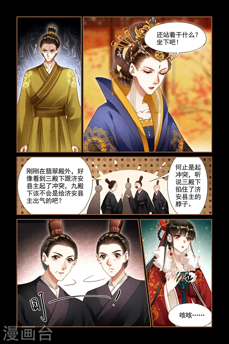 第198话 这般无趣7
