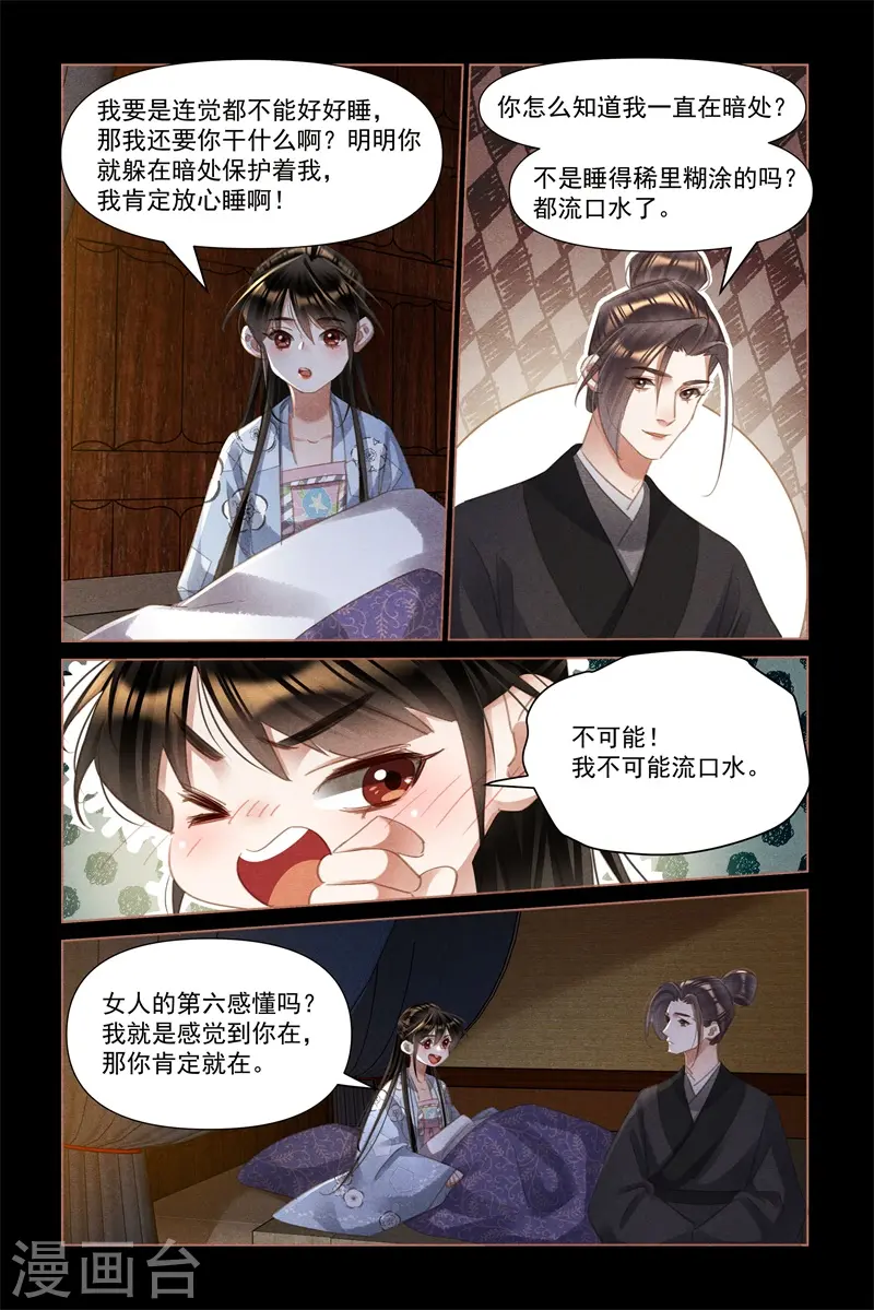 第502话 百密一疏3