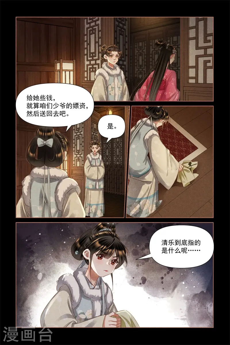 第475话 暗藏玄机3