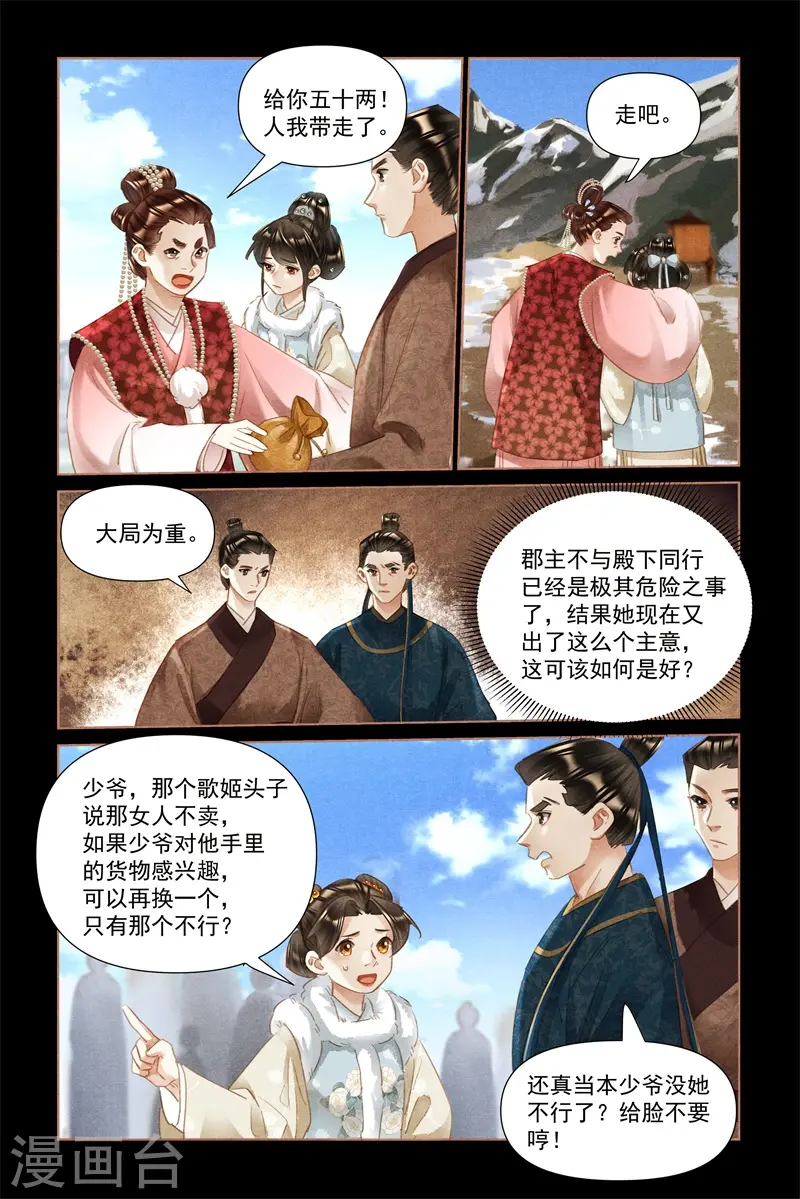 第477话 以身犯险6