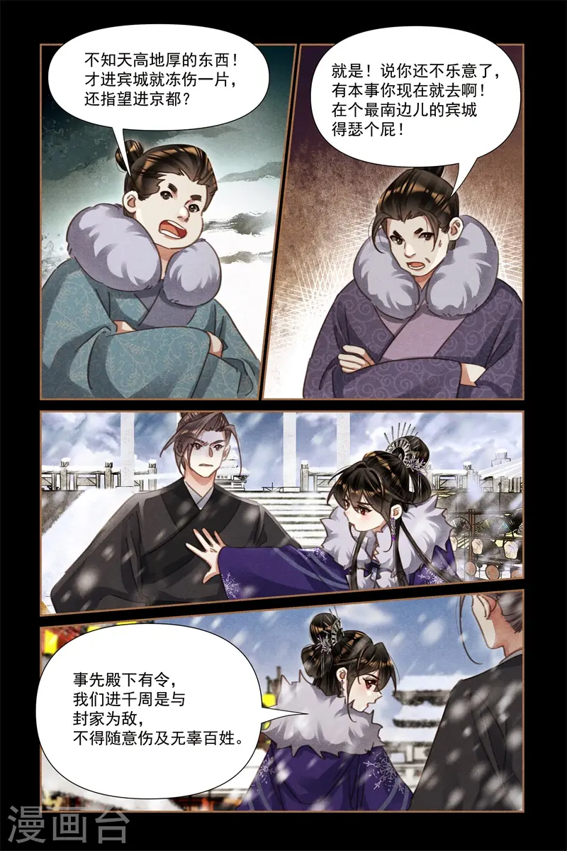 第551话 兵不胜寒7