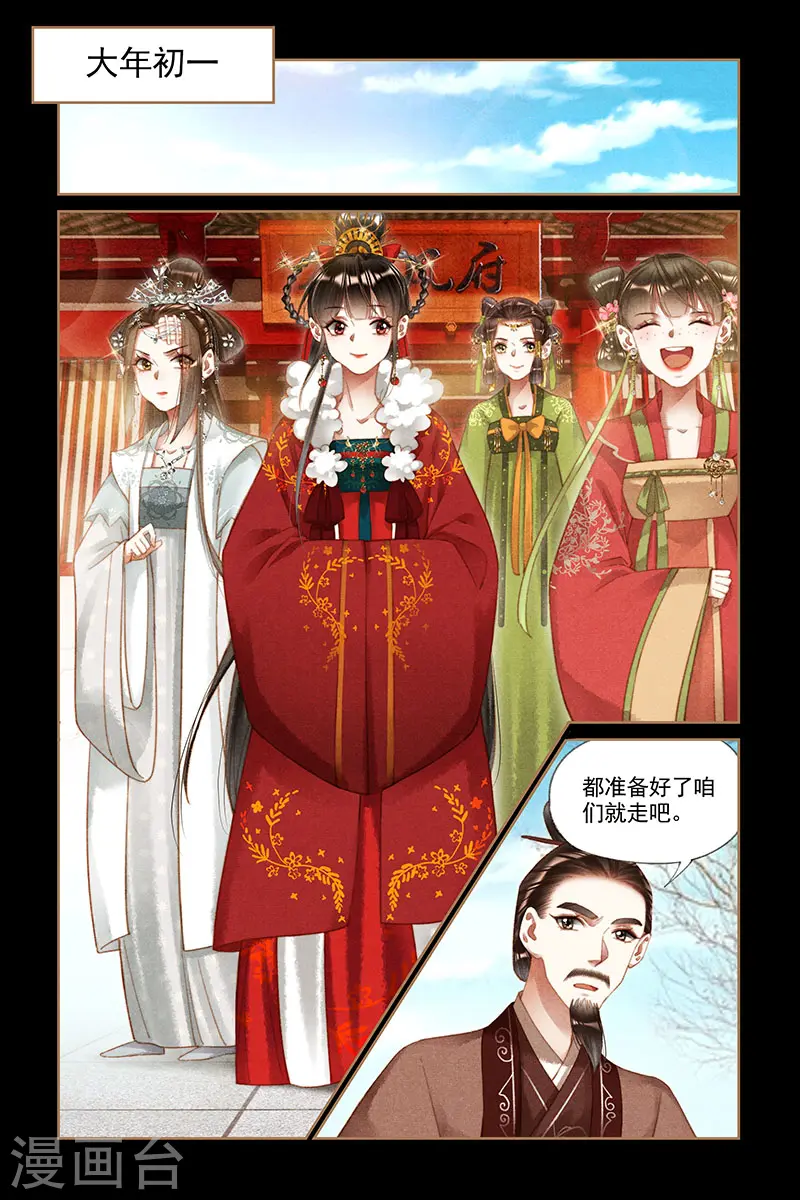 第190话 各怀鬼胎4