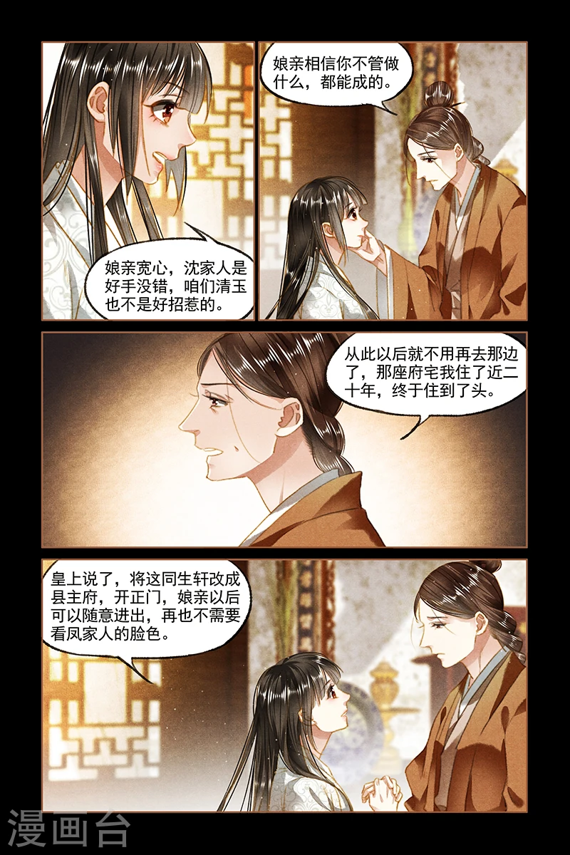 第93话 风波不断1
