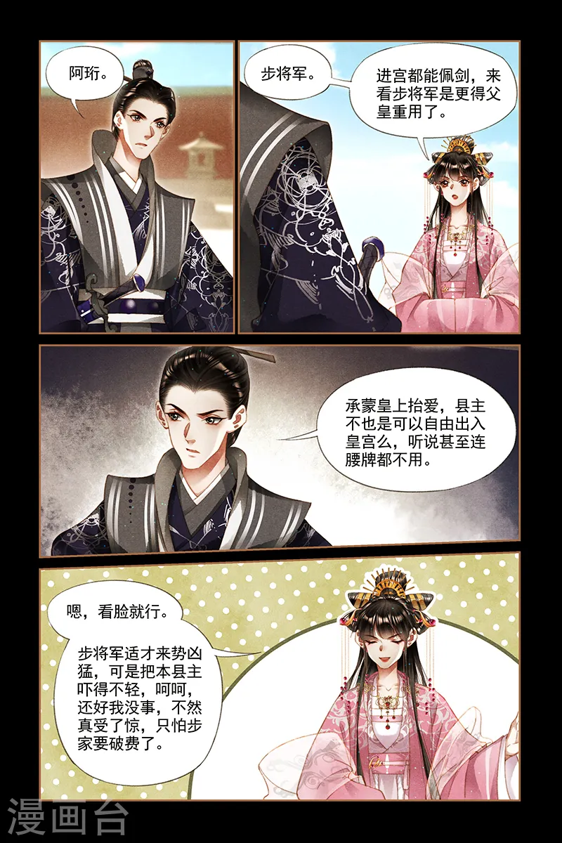 第278话 大打出手5