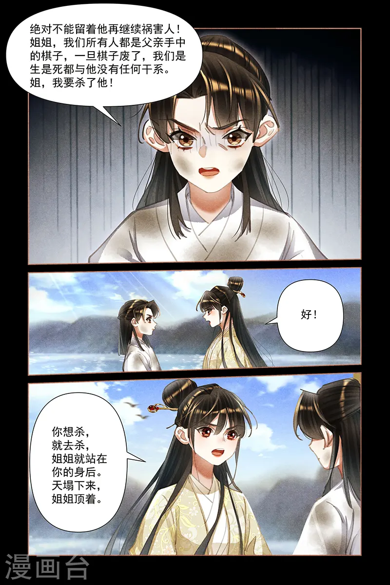 第451话 姐弟同心8