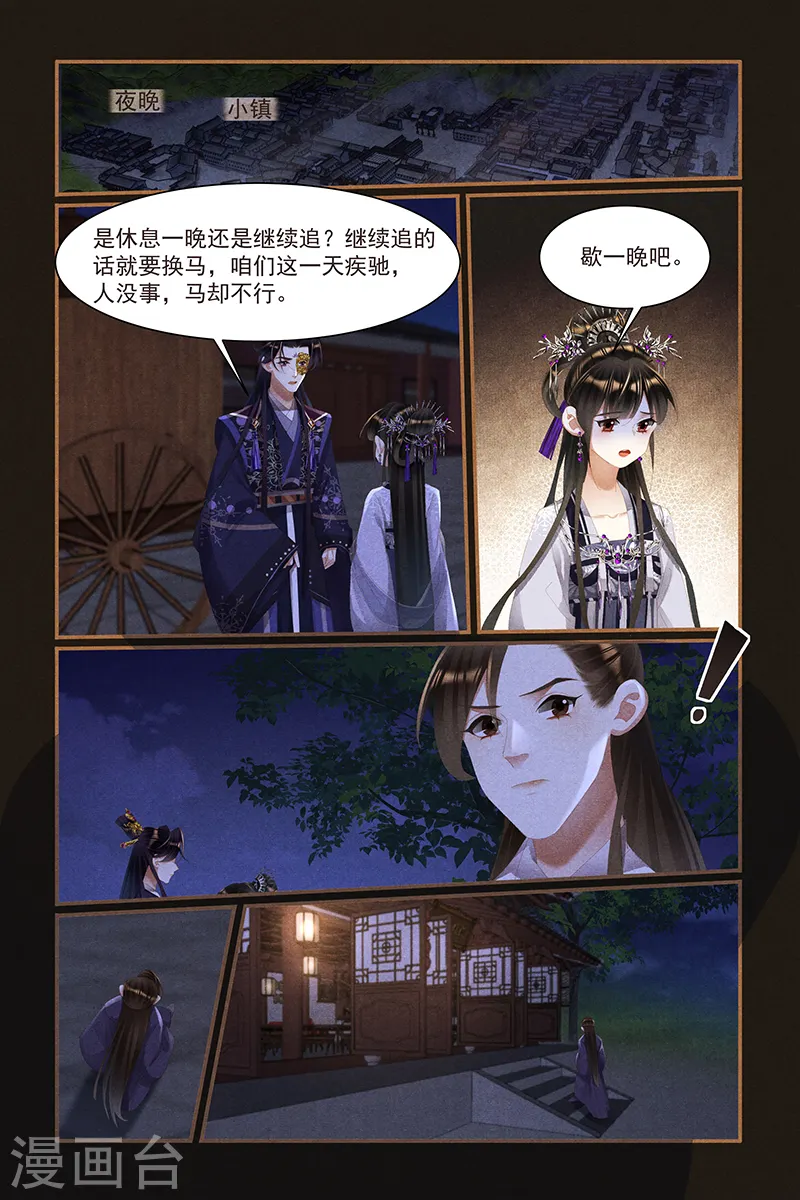 第445话 半路劫难5