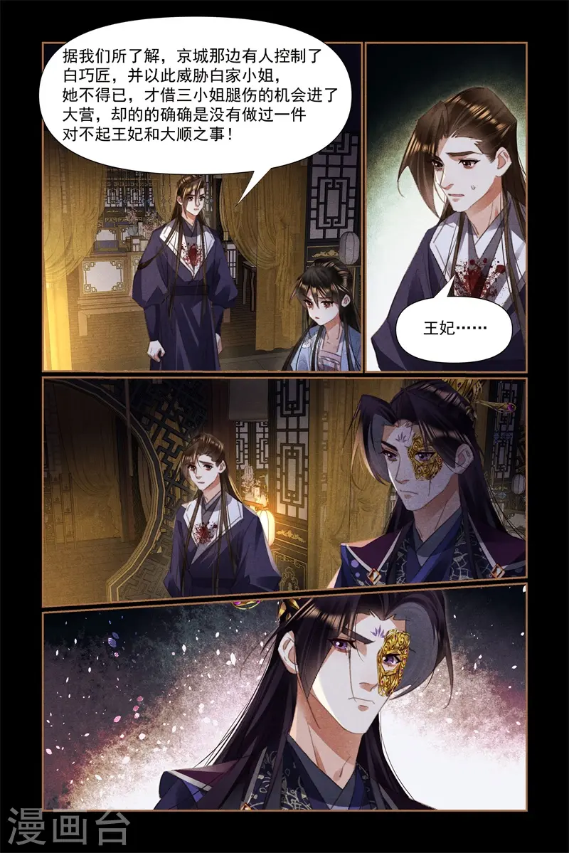 第521话 难以启齿3