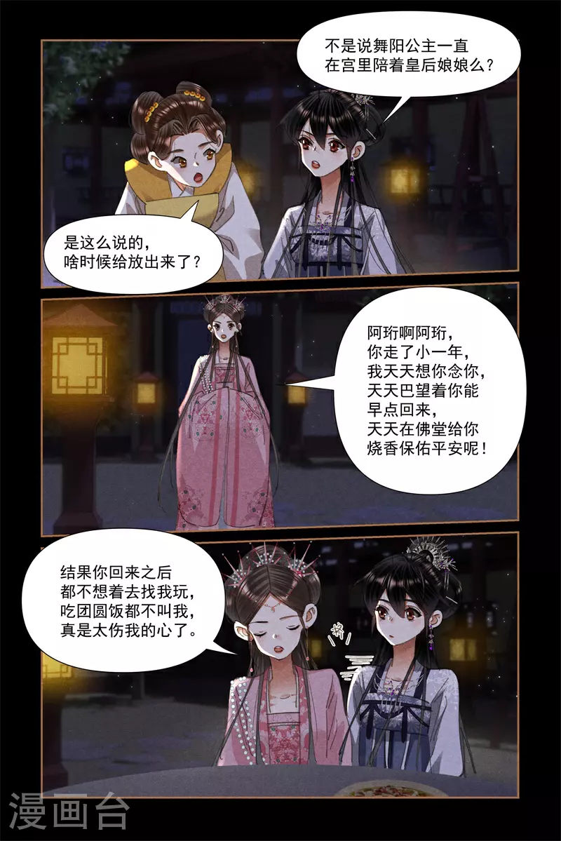 第609话 亲友团聚8
