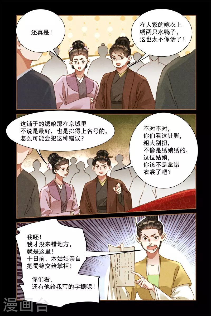第588话 真面示人8