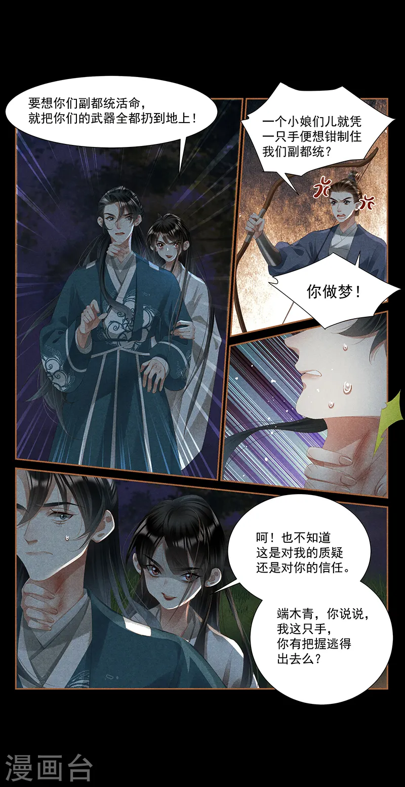 第409话 箭在弦上3