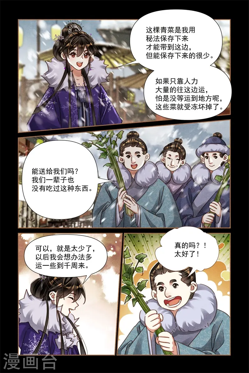 第552话 以稀服人8