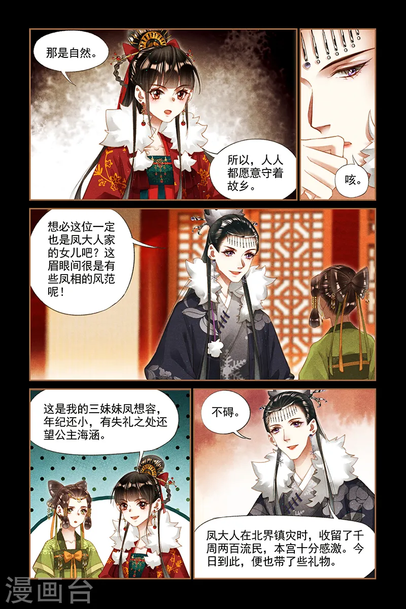 第206话 雪地梅舞1