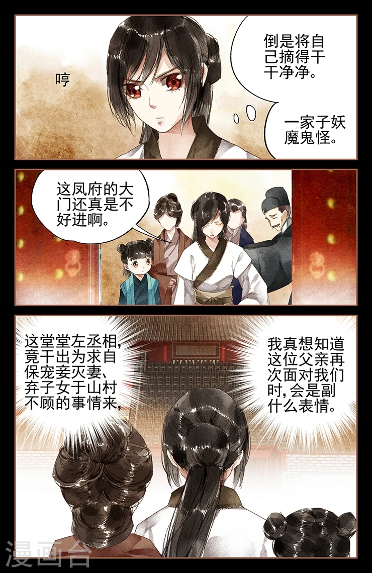 第7话 京城再遇9