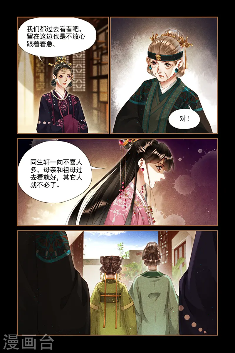 第283话 调查始末1