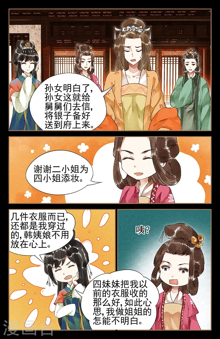 第38话 要回欠款6