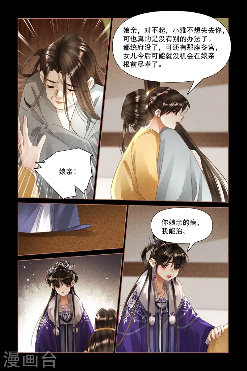 第493话 医者仁心3