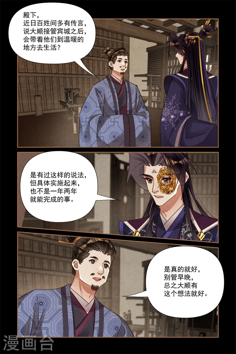 第554话 文武双全6
