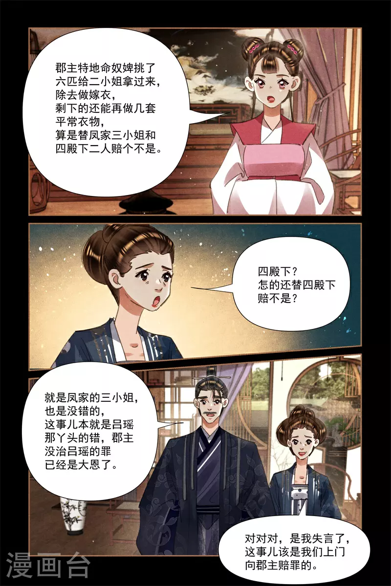 第608话 道高一尺2