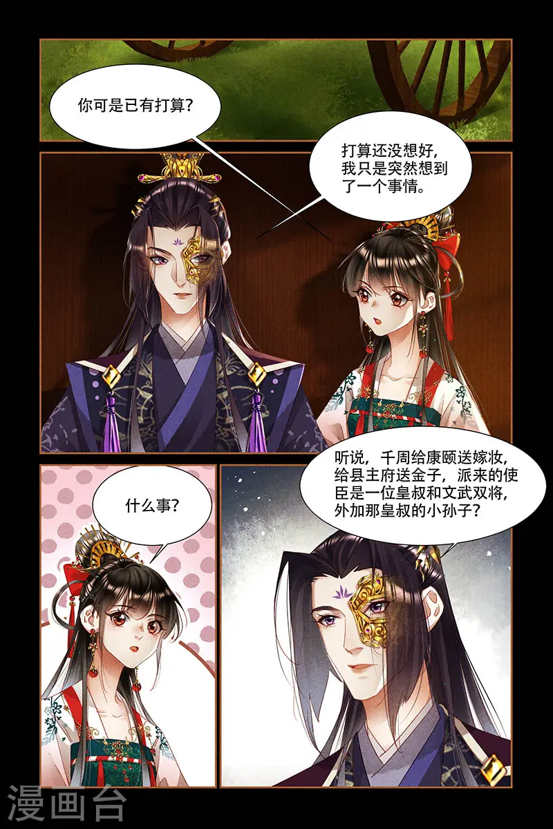 第335话 将计就计4