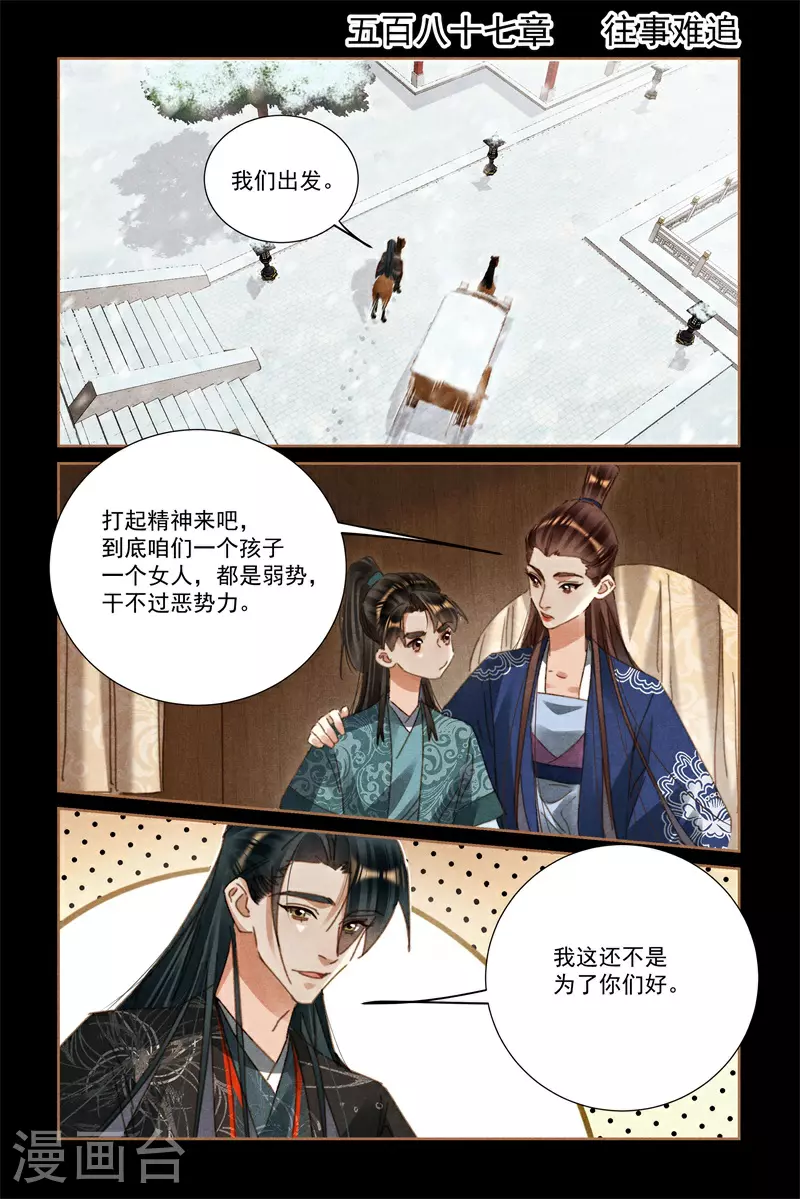 第587话 往事难追1