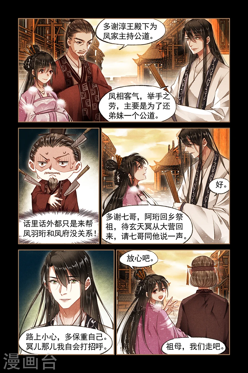 第76话 嫡女之名1