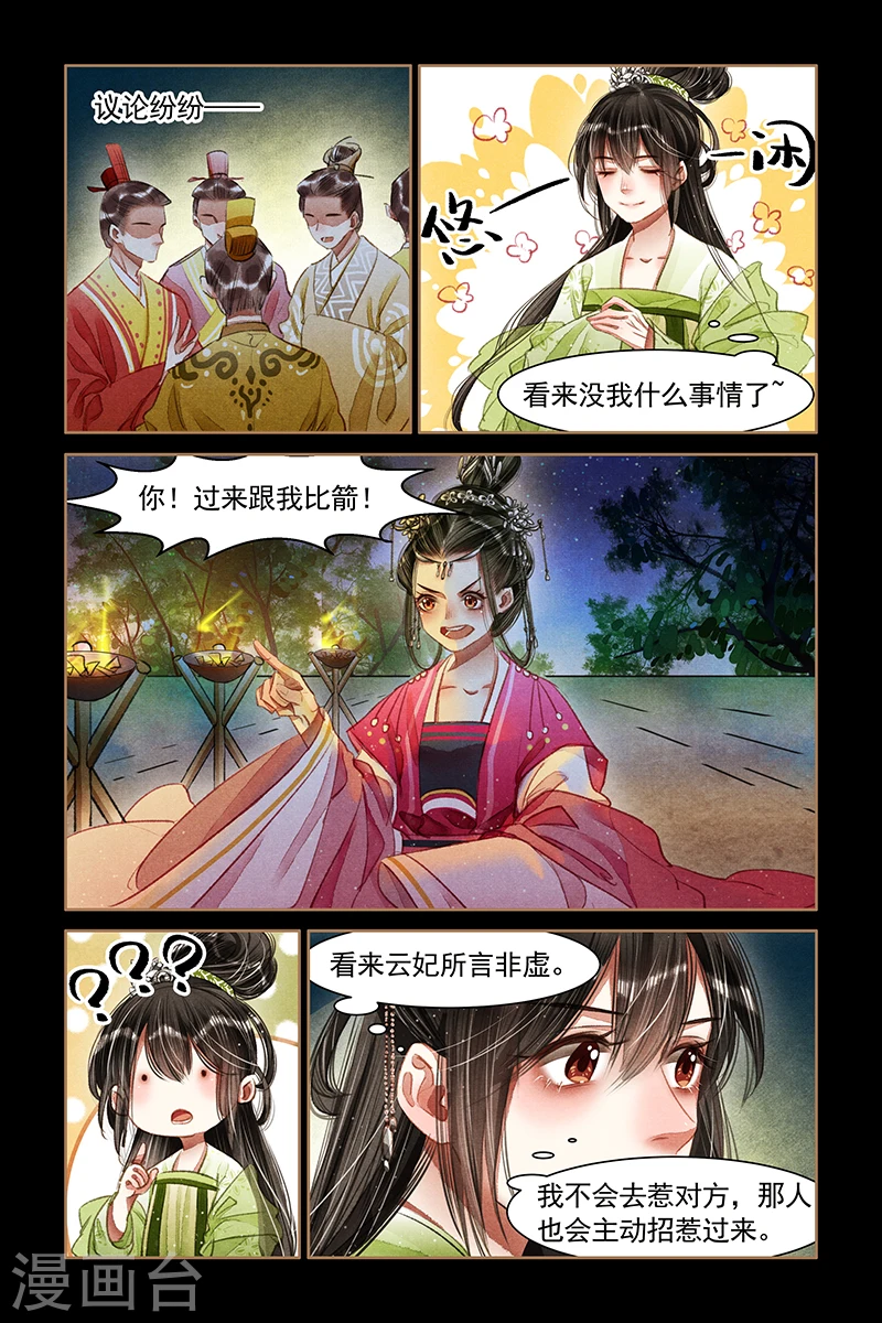 第61话 以武会友1