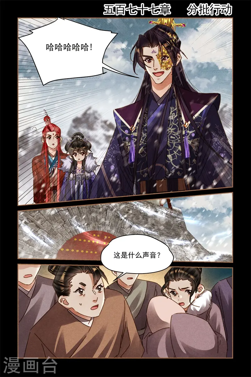 第577话 分批行动1