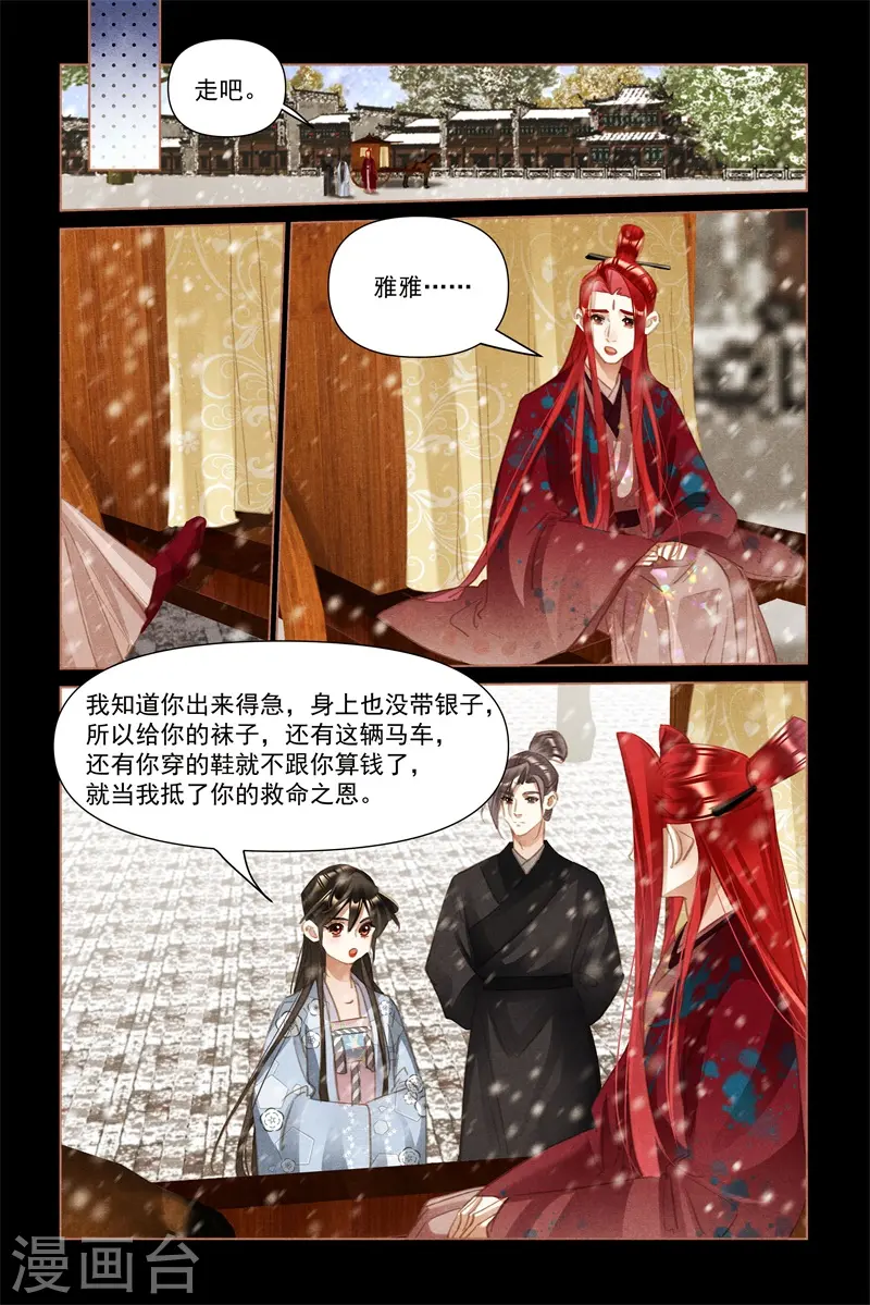 第509话 救命之恩7